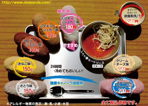 大人気のあげパン・給食メニュー